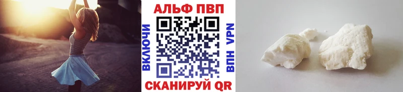 наркошоп  Шуя  Альфа ПВП Crystall 
