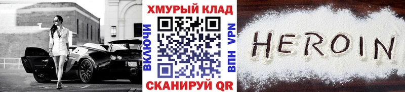 ГЕРОИН Heroin  цены   Шуя 