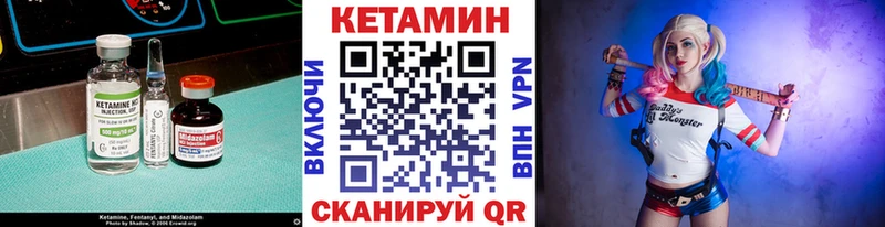 КЕТАМИН VHQ  Шуя 