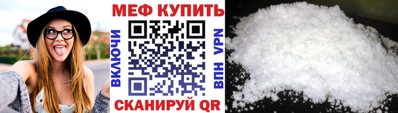 МЯУ-МЯУ VHQ  купить   Шуя 